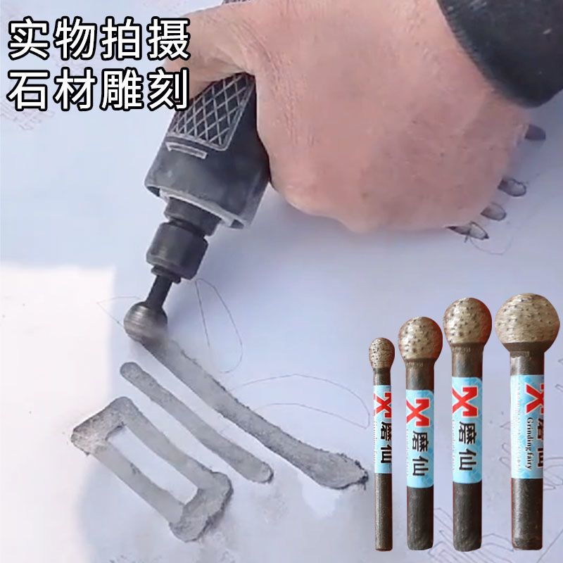 磨仙烧结金刚石磨头玉石材花岗岩雕刻砂石碑刻字电钻头工具柄6mm