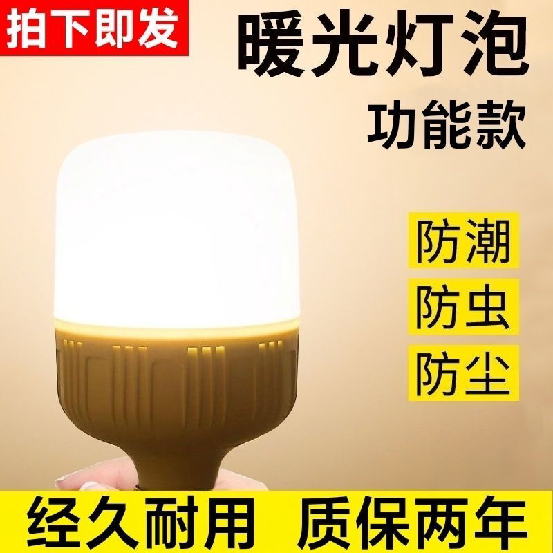 养殖场暖光专用led灯泡超亮暖黄光e27螺口鸡舍鸭棚恒流照明节能灯
