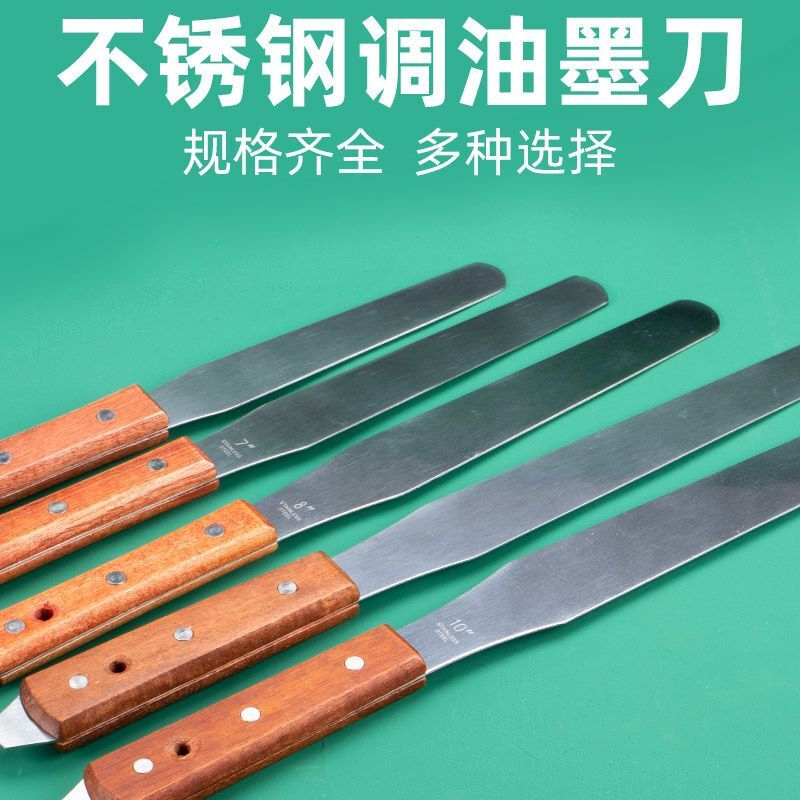 不锈钢调墨刀调油刀调漆刀大小4寸调色搅拌清洁铲刀抹刀木柄带撬