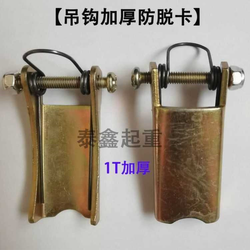 随车吊/行吊 吊钩防脱卡 弹簧卡片 徐工吊车保险卡 安全卡扣