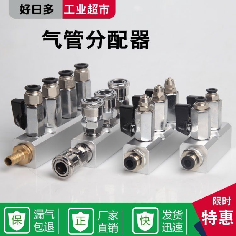 气动分气块多管路气路气体气源分流分配器气排 管开关直通接头2分