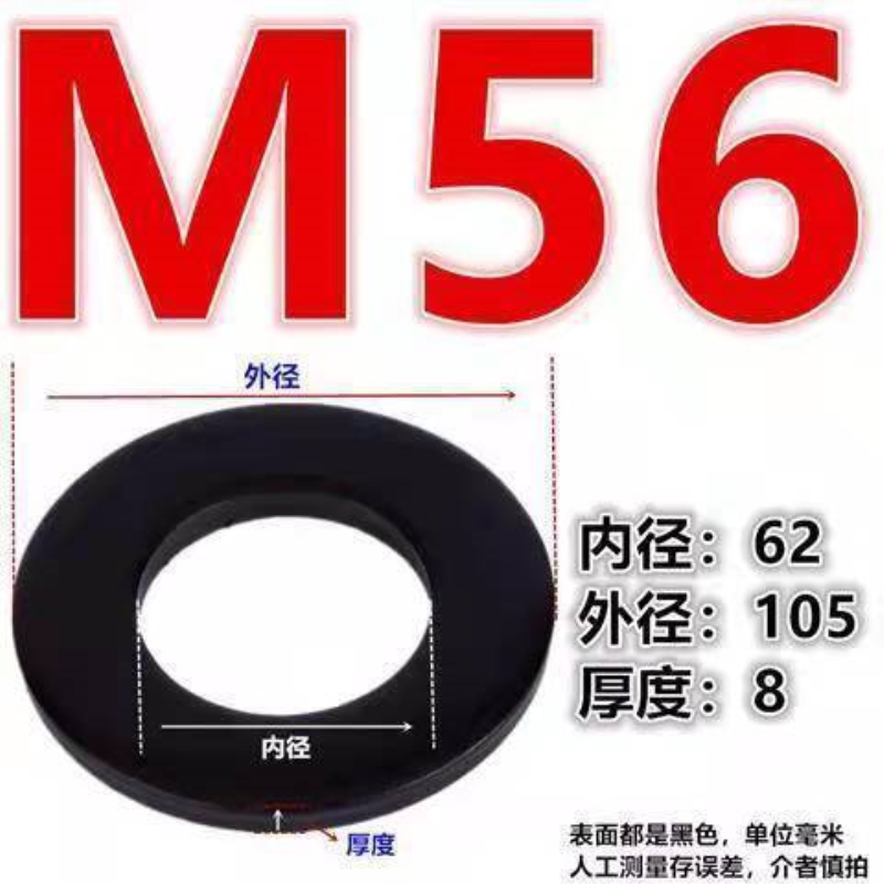 10级高强度黑色铁平垫发黑加大垫圈垫片铁片大全97平垫圈垫片圆形