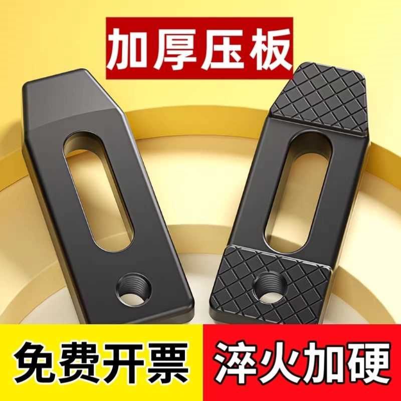 压板/加工淬火/模具加硬注塑机冲床/铣床/平行压块码仔/全套加厚Y图片