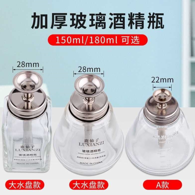 加厚玻璃酒精瓶按压式防静电150ml酒精壶维修用洗板水瓶子