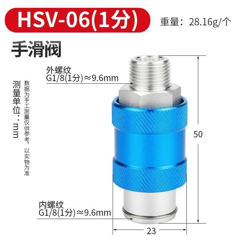 排气阀手滑阀HSV-06/08/10/15/2025气动2分4分手推阀滑动开关
