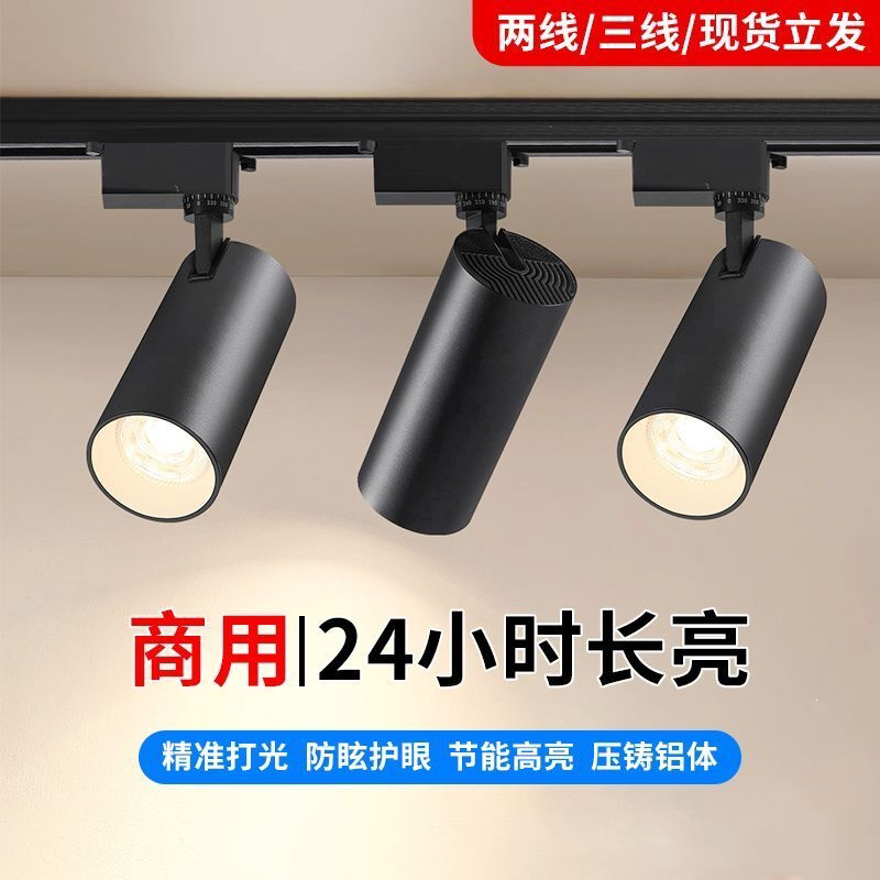 商用轨道射灯服装店展厅商铺超亮明装导轨聚光家具店铺新款射灯