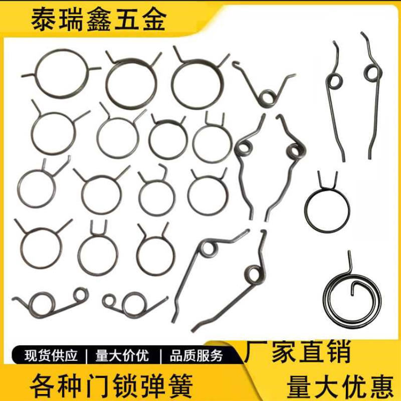 门锁弹簧配件大全防盗门卫生间厕所房门锁卧室把手锁芯卡簧v型簧6