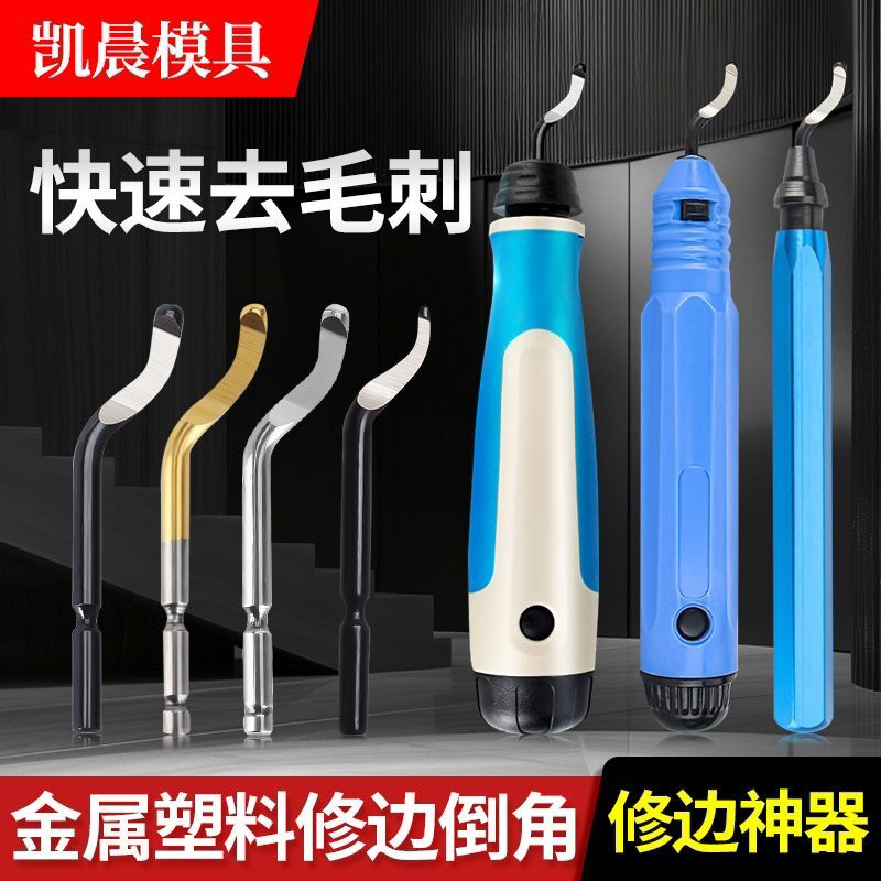 去毛刺刮刀钻头工具削金属不锈钢塑料内孔修边刀铜管倒角刀神器