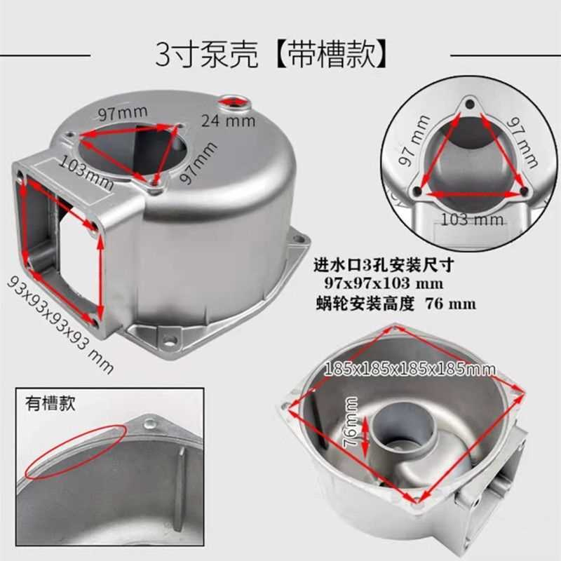汽油机水泵配件2/3/4寸水泵农用汽油抽水机泵壳170汽油机泵体总成