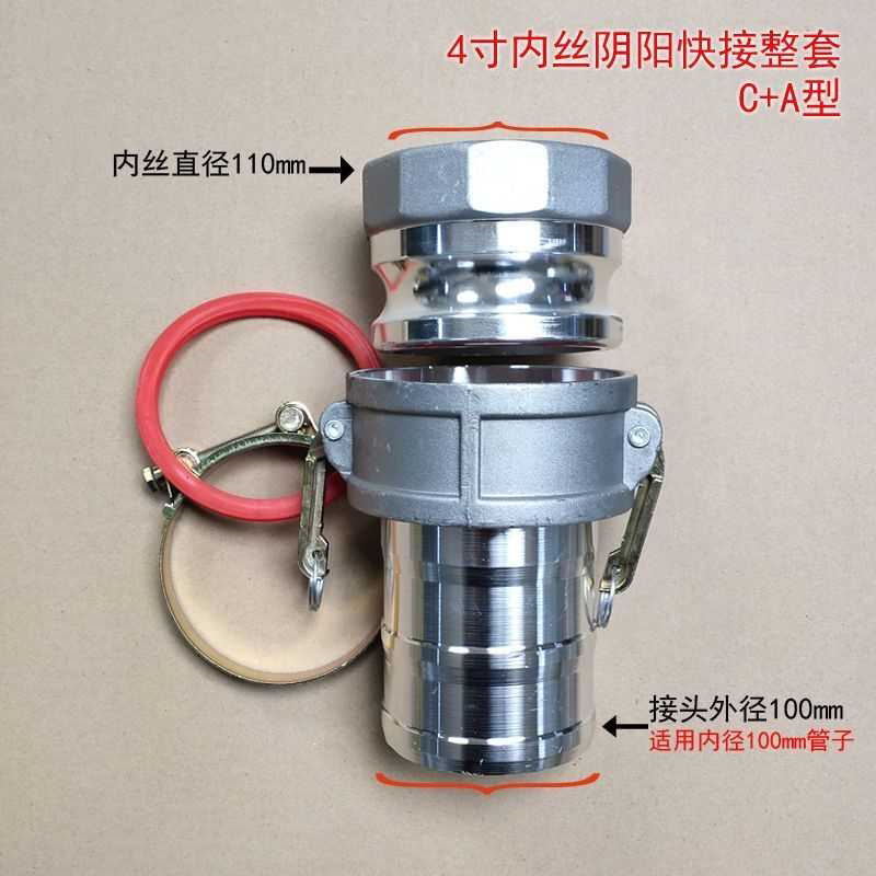 汽油机自吸抽水泵CA型铝内丝阴阳螺纹快速接头灌溉浇地进出水口