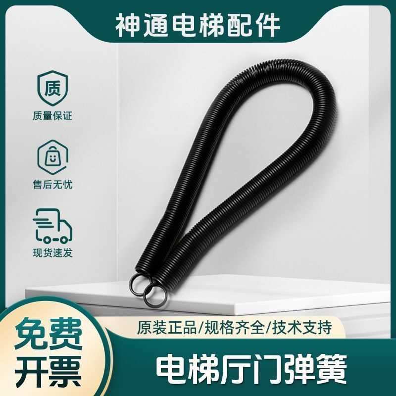 电梯厅门弹簧XOA4033AAX厅门自闭拉簧长度380mm 电梯配件