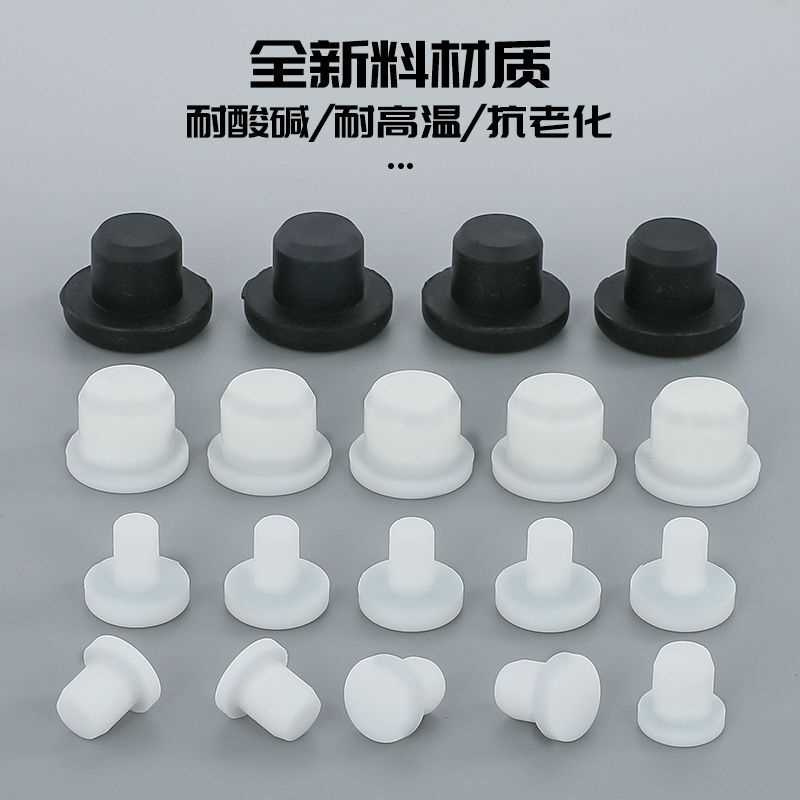 T型平面硅胶塞堵头密封孔塞管孔圆形橡胶堵头耐高温耐油T型硅胶塞