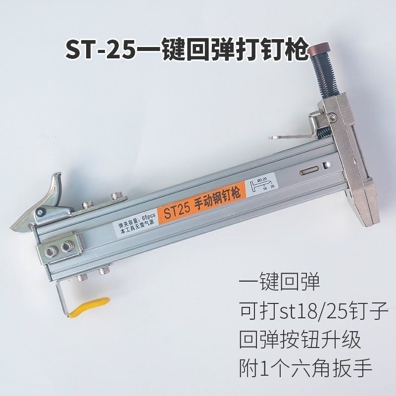 钢钉枪射钉枪打钉机线槽打钉器 半自动水泥墙钉枪ST18手动打钉枪