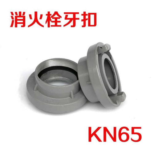 消防栓接口消火栓管牙接口ky65/80/100/消防栓牙扣消火栓接头配件