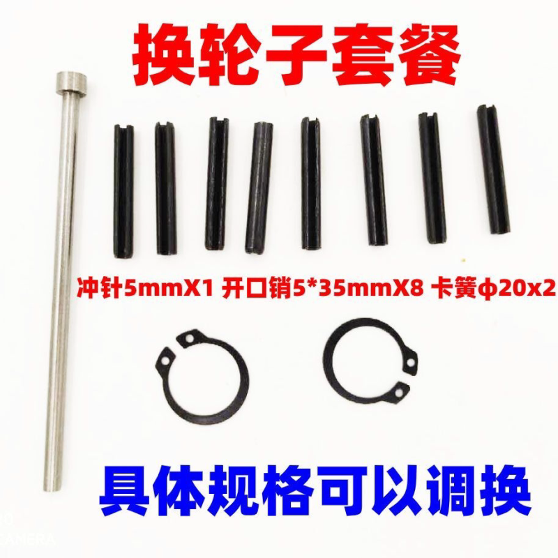 手动液压搬运地牛叉车配件换轮工具冲针冲子卡簧钳弹性开口销套装