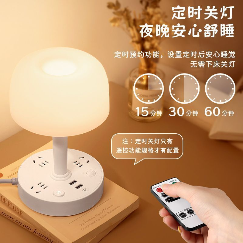 正品遥控台灯护眼多功能LED节能台灯定时学生宿舍USB充电床头夜灯