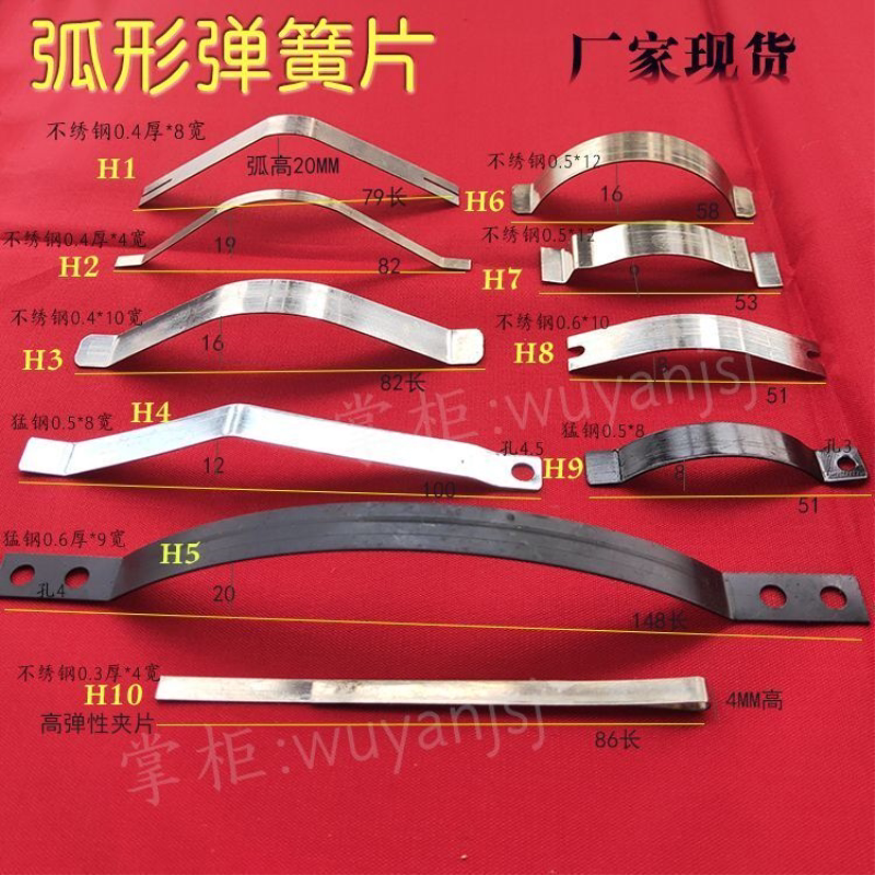 拱形弹簧片不锈钢片管内定位弹簧片弧型弹片压线片弹簧钢片锰钢片