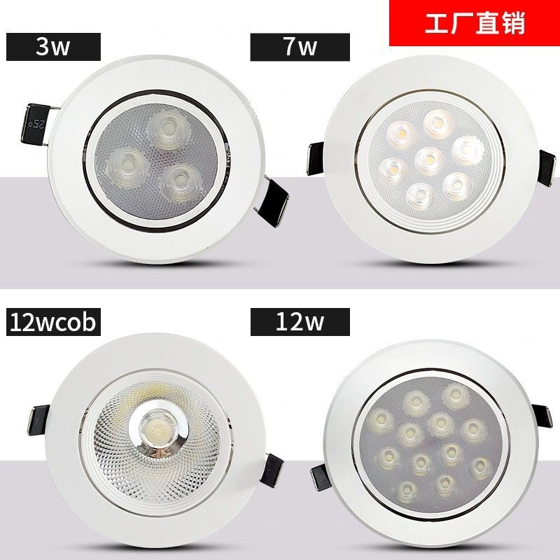 LED射灯筒灯COB嵌入式家用客厅天花灯led灯芯变压器镇流器驱动