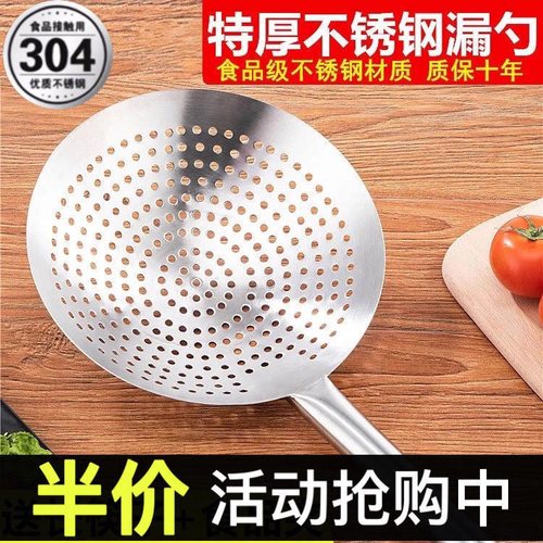304不锈钢大漏勺加厚家用油炸沥勺厨师专用滤勺厨房大号捞勺商用