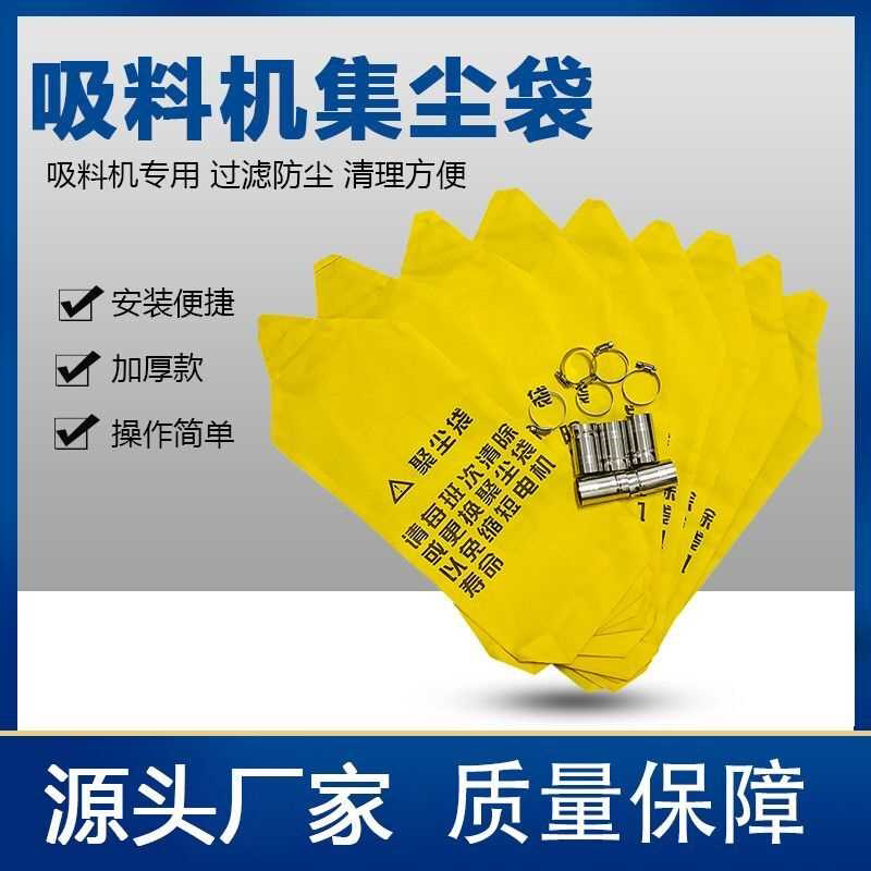 吸料机集尘袋300吸料机专用集尘袋无纺布滤袋干燥机聚尘袋专用