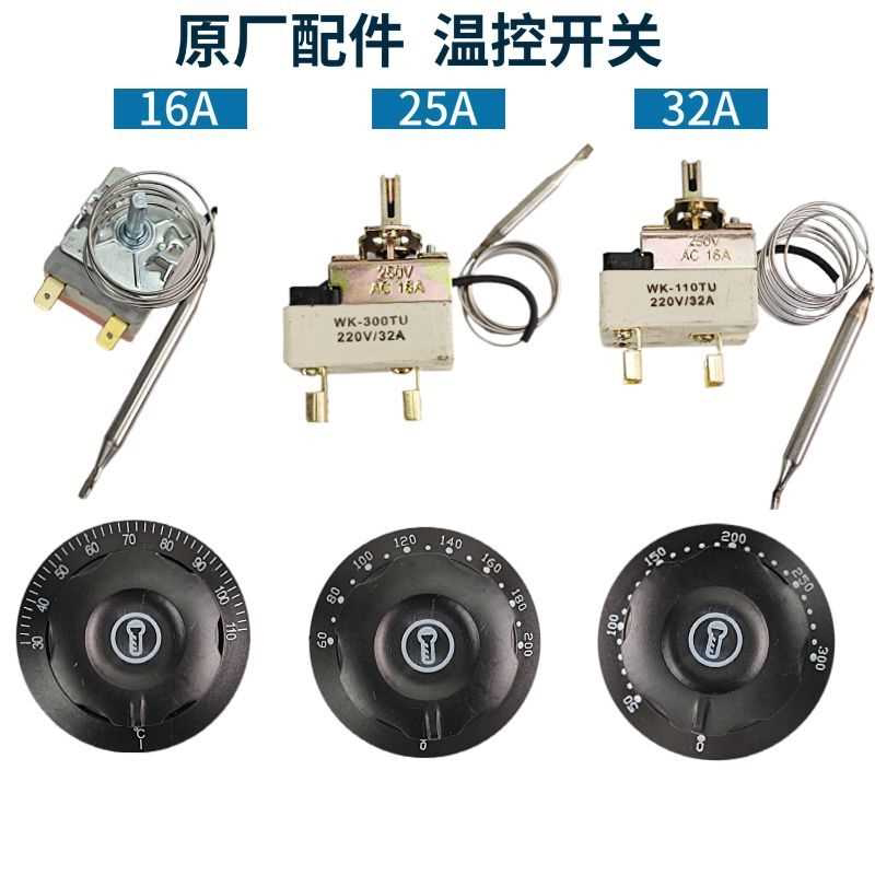30-110度电烤箱油炸炉旋钮温控器面汤锅温控开关电炸锅油炸控制器