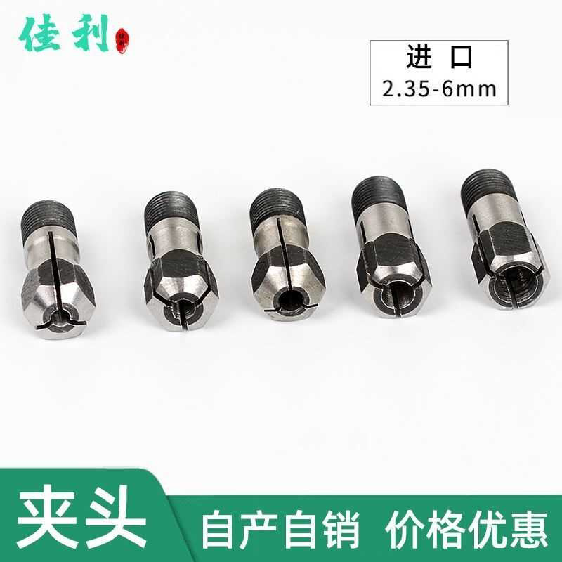 雕刻锣机黑色白色夹头吊磨机手柄索嘴玉雕工具配件三瓣簧锁头