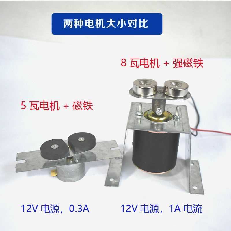 磁力搅拌器配件电机磁铁小马达12V电源8瓦强磁搅拌机零件