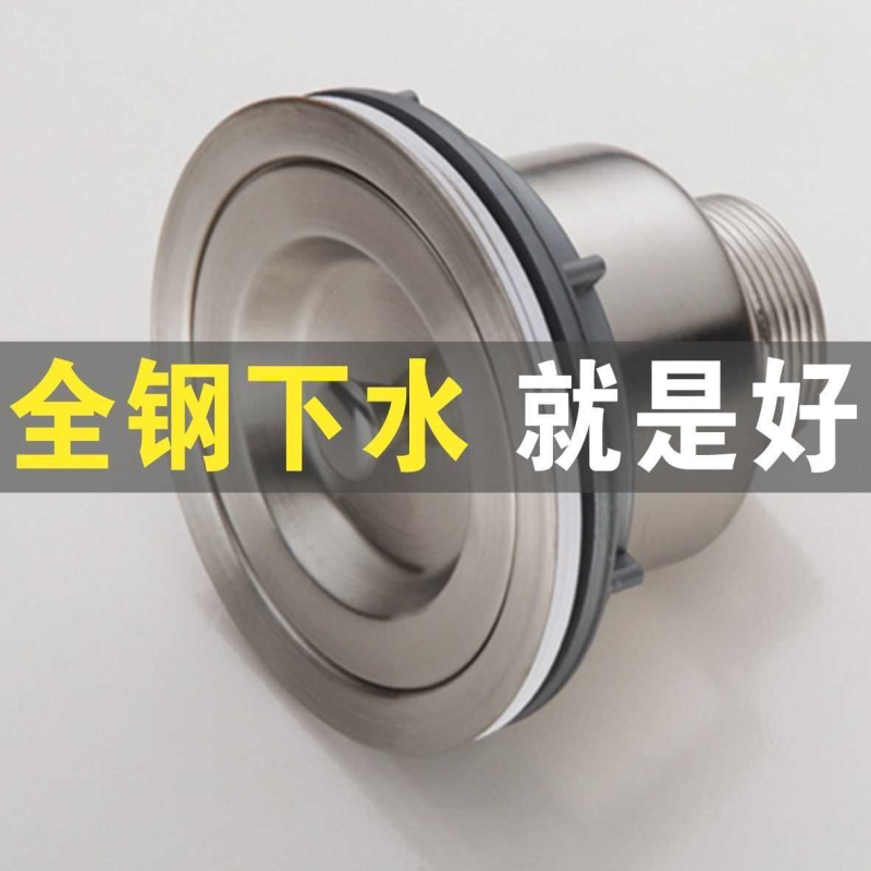 洗菜盆下水器厨房水槽配件下水管不锈钢提篮落水器单双槽110/140