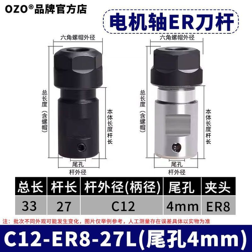 雕刻机电机轴刀杆主轴ER刀杆加长杆刀套钻头夹套ER11/16/20/25