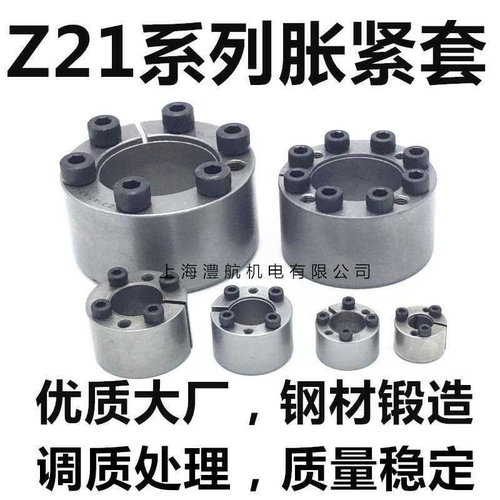 TLK350胀套Z21型d5~d50现货免键轴套ZA型涨紧套胀套KTR105