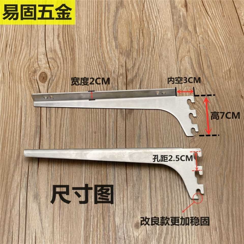 不锈钢玻璃木板层板托 服装展示左右刀架 立柱AA柱梯柱支架配件