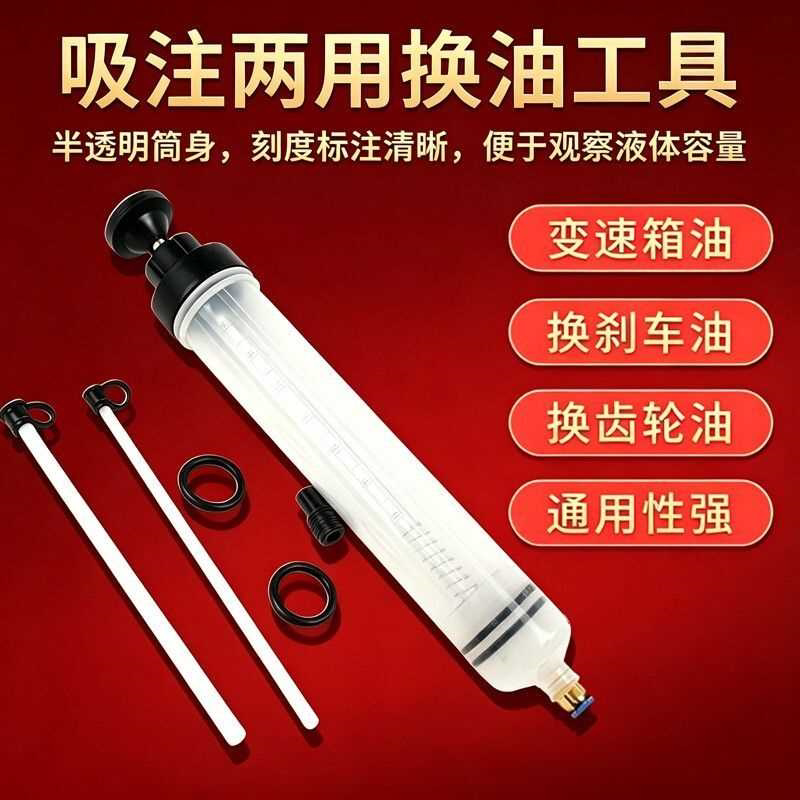 针筒手动筒式抽油换油工具加注抽水器换机油刹车油抽油器吸油专用