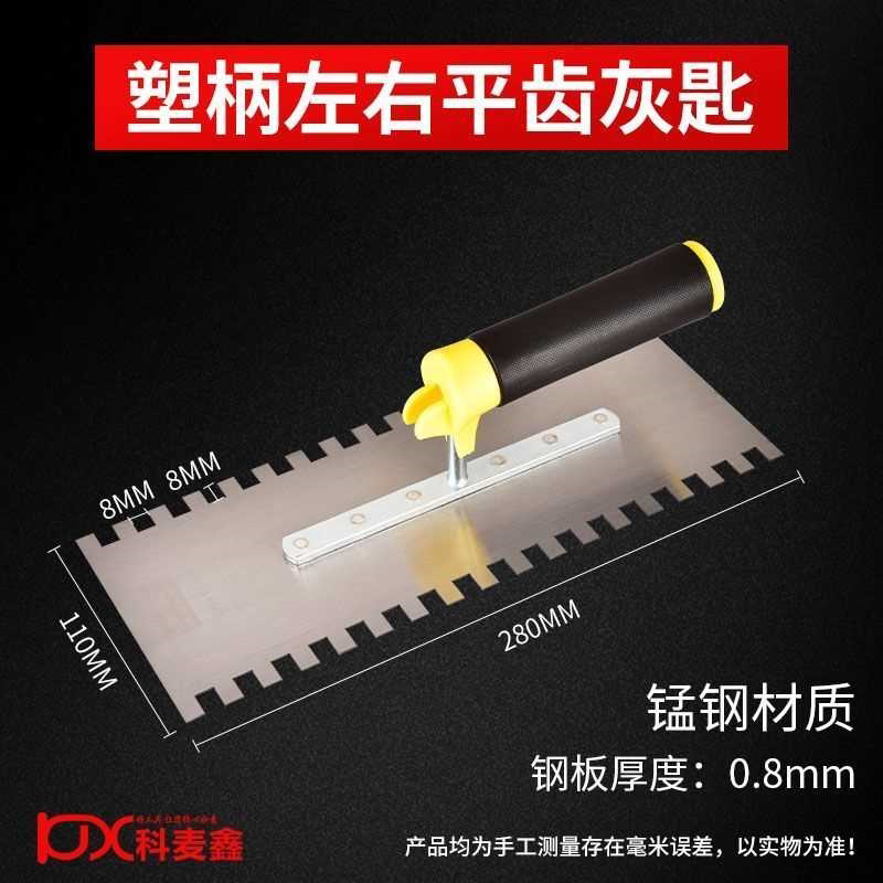 抹子锯齿刮板瓦工贴砖工具泥瓦泥水匠抹子带齿抹泥刀抹灰刀