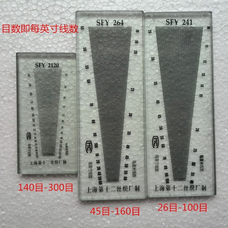 纬密镜塑料纺织高密目数镜筛网密度镜64织物经纬密度镜布料密度尺