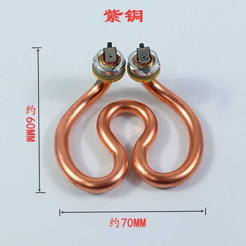 咖啡杯功夫茶电热水壶马蹄形发热管加热管500W600W220V不锈钢