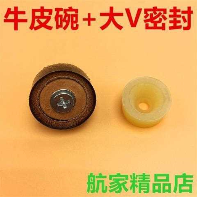 牛皮碗外经25mm-25.5mm牛筋皮碗耐磨耐高压活塞密封牛筋牛皮碗