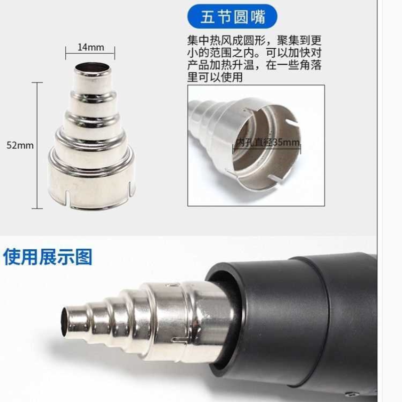 大功率热风枪嘴 热风筒风嘴 汽车贴膜 热缩膜热缩管5层小圆扁铲嘴
