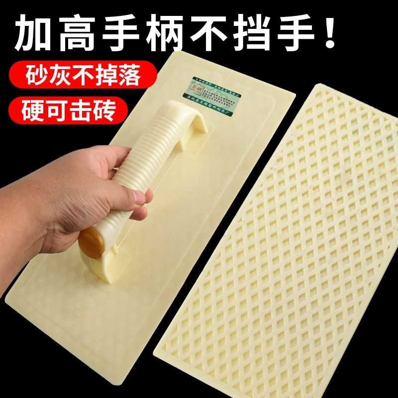新款菱形格子大眼硅藻泥抹子光滑无钉专用收光墙衣塑料抹子工具