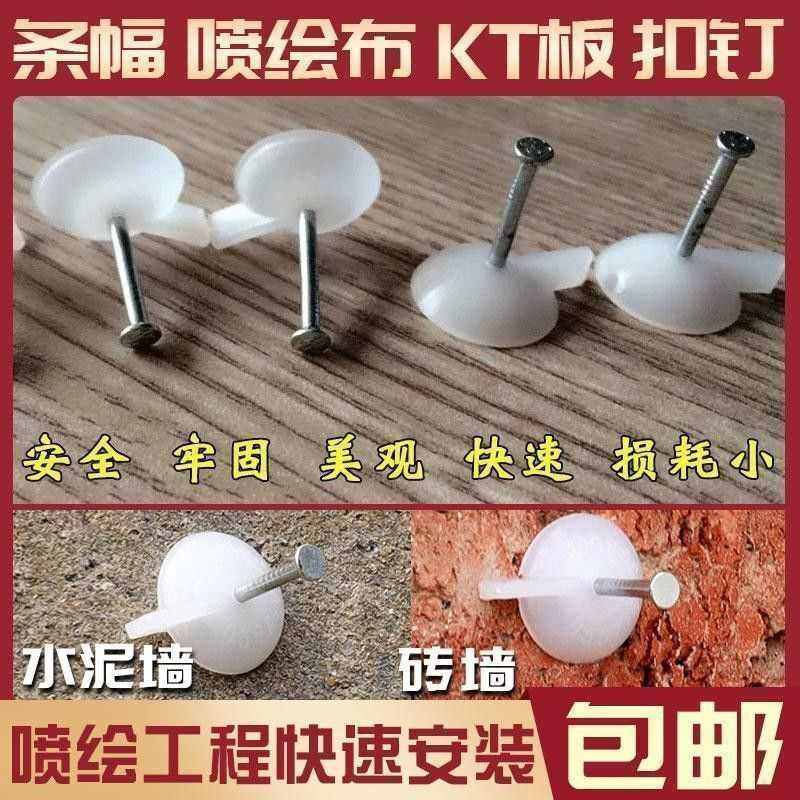 钢图钉钉水泥墙墙纸门帘纱窗KT板广告布钉横幅固定相框水泥面钉