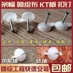 钢图钉钉水泥墙墙纸门帘纱窗KT板广告布钉横幅固定相框水泥面钉