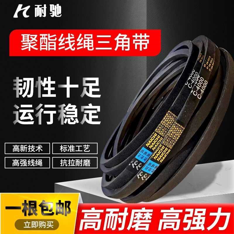 三角皮带A/B型1981-2600搅拌机拖拉机农机电机台钻传动带大全