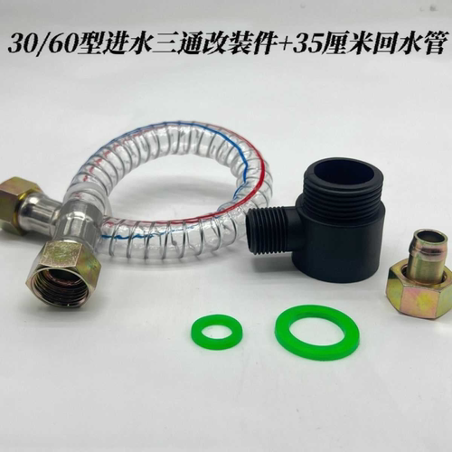 打药机改装自动回水三通装置提升增压三缸柱塞泵通用2660三通配件