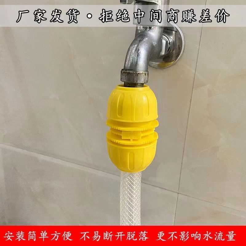 6分4分通用软管配件家用水龙头万能接头洗车水管多功能快接连接器