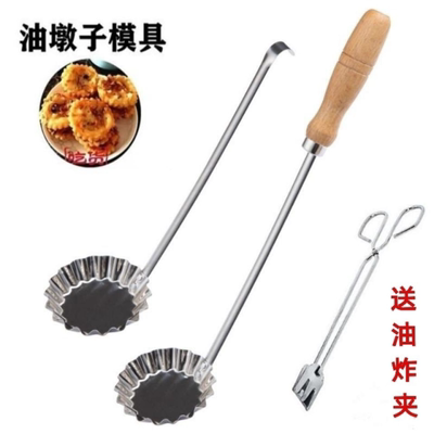 不锈钢洋芋粑粑模具家用小吃不粘虾饼模具油炸饼炸萝卜丝饼工具勺