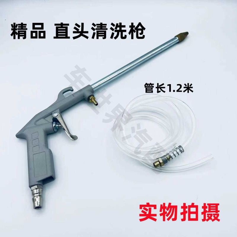 气动清洗枪高压喷枪洗车发动机引擎油污水气两用可调节气泵空压机