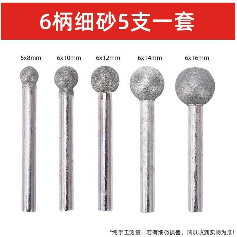 金刚石磨头石材玉石雕刻打磨头金刚砂磨头6mm柄细砂120目球形磨头