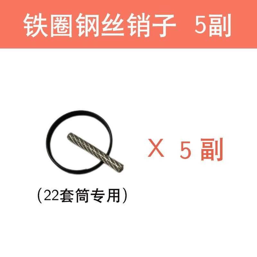 电动扳手架子工22x60mm套筒专用皮圈钢圈O型圈插销子