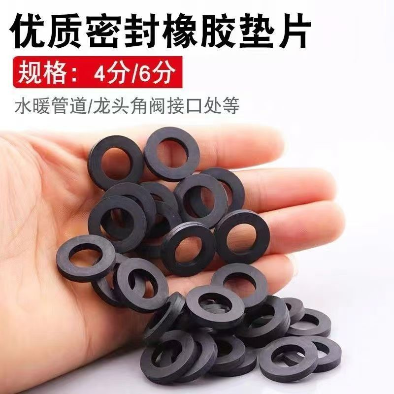 橡胶垫片黑色4分6分密封圈平垫波纹管热水器硅胶四分水表防水垫片