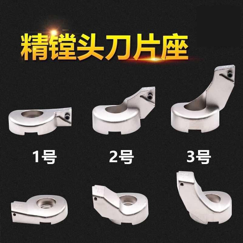 精镗刀刀片座TC/TP6-1/4-2/5-3TP厚加工中心精镗刀微调头镗刀片座图片