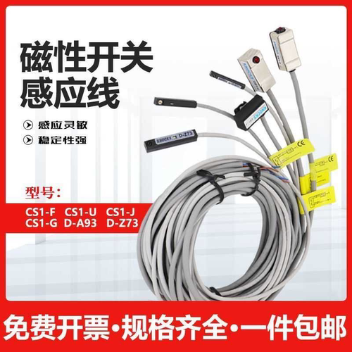 磁性开关/D-A93/Z73/C73/CS1-F/CS1-J/CS1-U/OSP气缸传感器KL3045